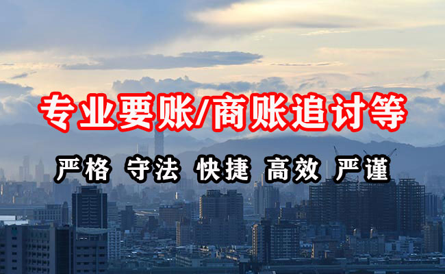 深泽追债公司